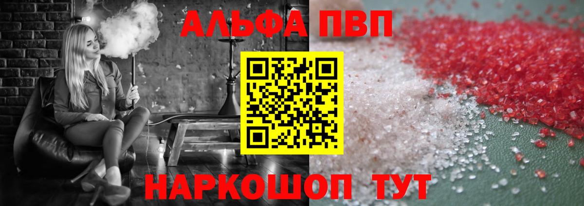 Alpha PVP крисы CK Сухой Лог