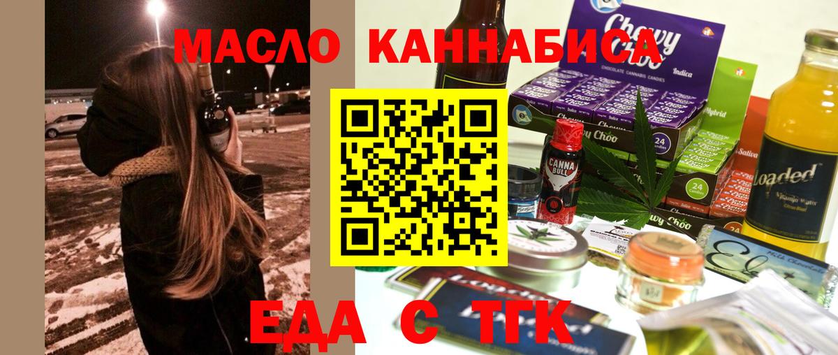 Сухой Лог  Еда ТГК марихуана  Вход с VPN 