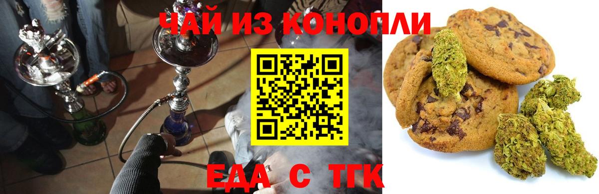 Cannafood марихуана Сухой Лог