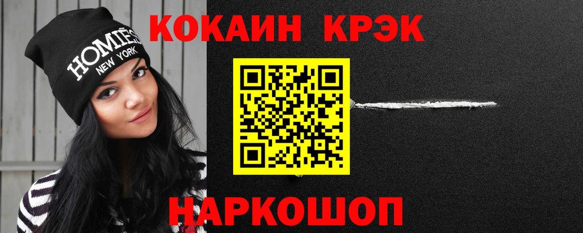 КОКАИН VHQ  Вход с VPN  COCAIN 98%  Сухой Лог 
