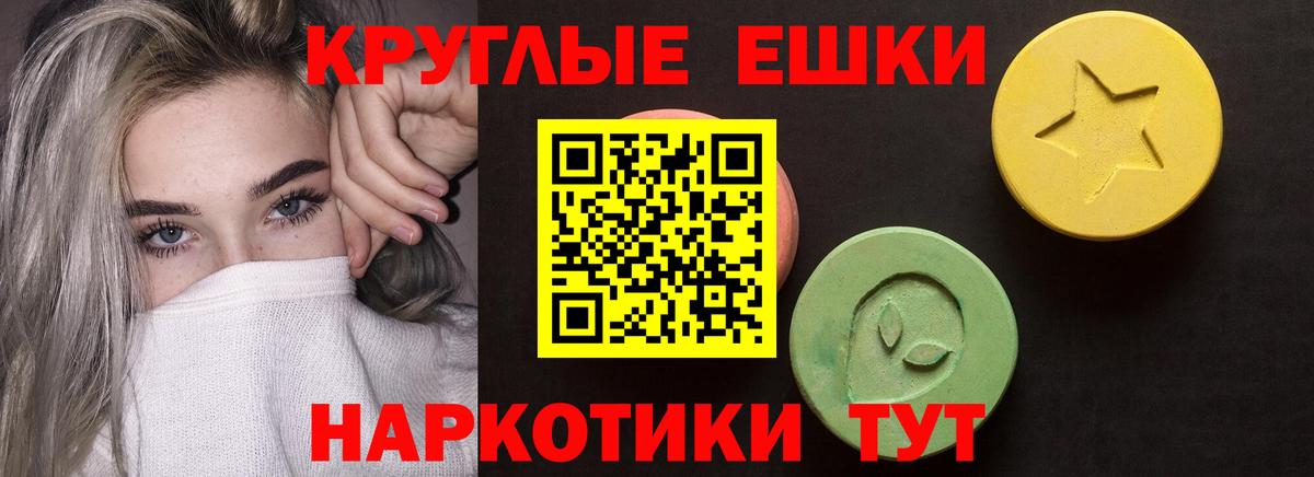 Ecstasy Punisher Сухой Лог