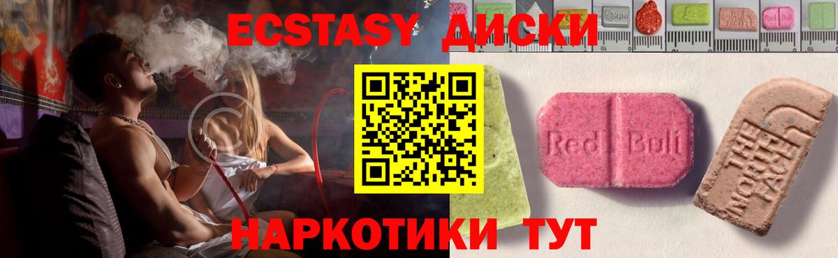 ЭКСТАЗИ  Ecstasy VHQ  ЭКСТАЗИ диски  Вход с VPN  Сухой Лог 