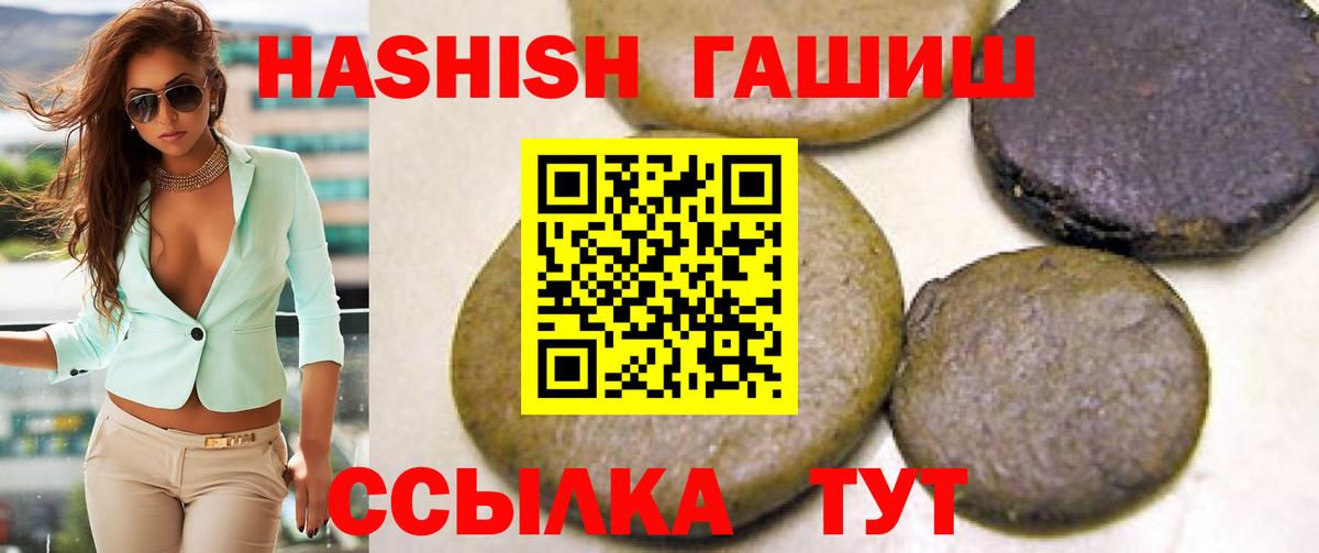 ГАШ  Вход с VPN  Сухой Лог  ГАШИШ убойный 
