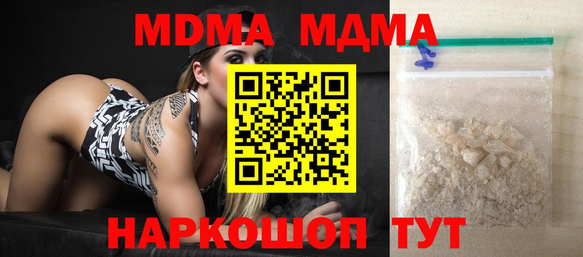 МДМА VHQ  MDMA crystal  Сухой Лог  МДМА  Вход с VPN 