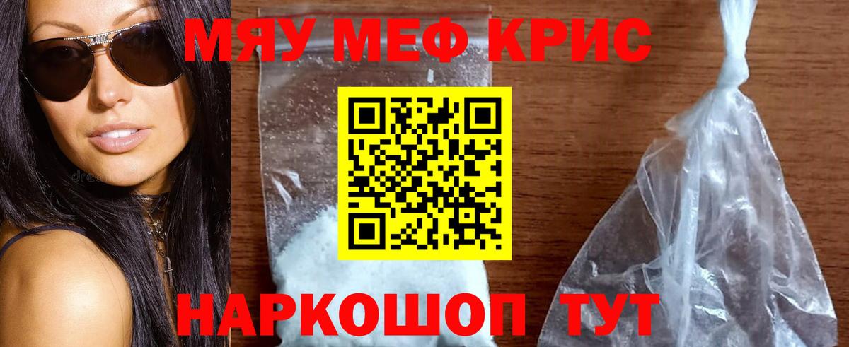 Мефедрон Сухой Лог