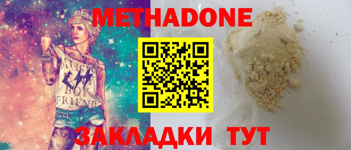 Метадон белоснежный  МЕТАДОН мёд  Вход с VPN  MEGA рабочий сайт  Сухой Лог 