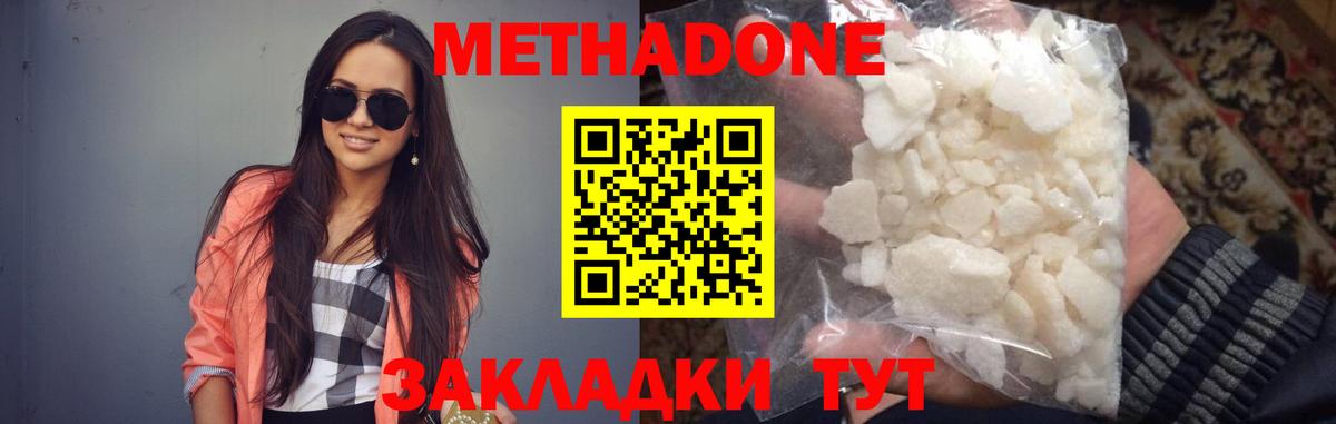 МЕТАДОН VHQ Сухой Лог