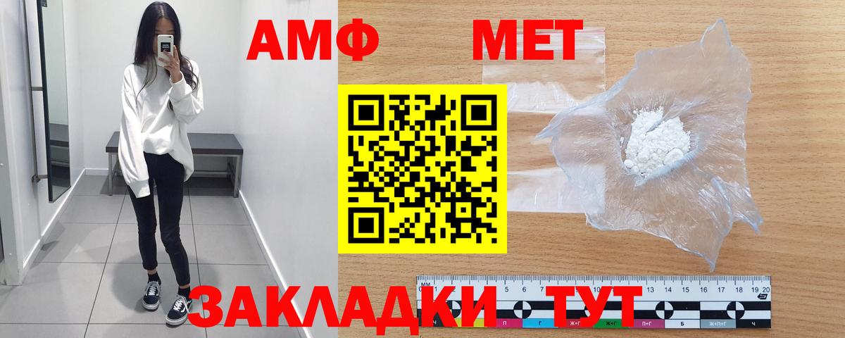 МЕТАМФЕТАМИН Methamphetamine Сухой Лог