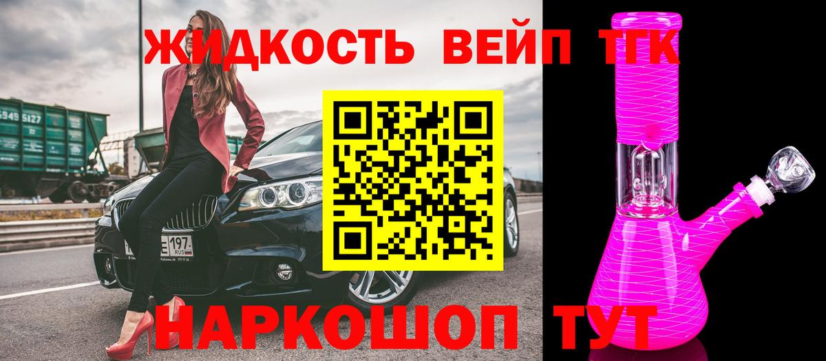 Сухой Лог  ТГК жижа  Вход с VPN 